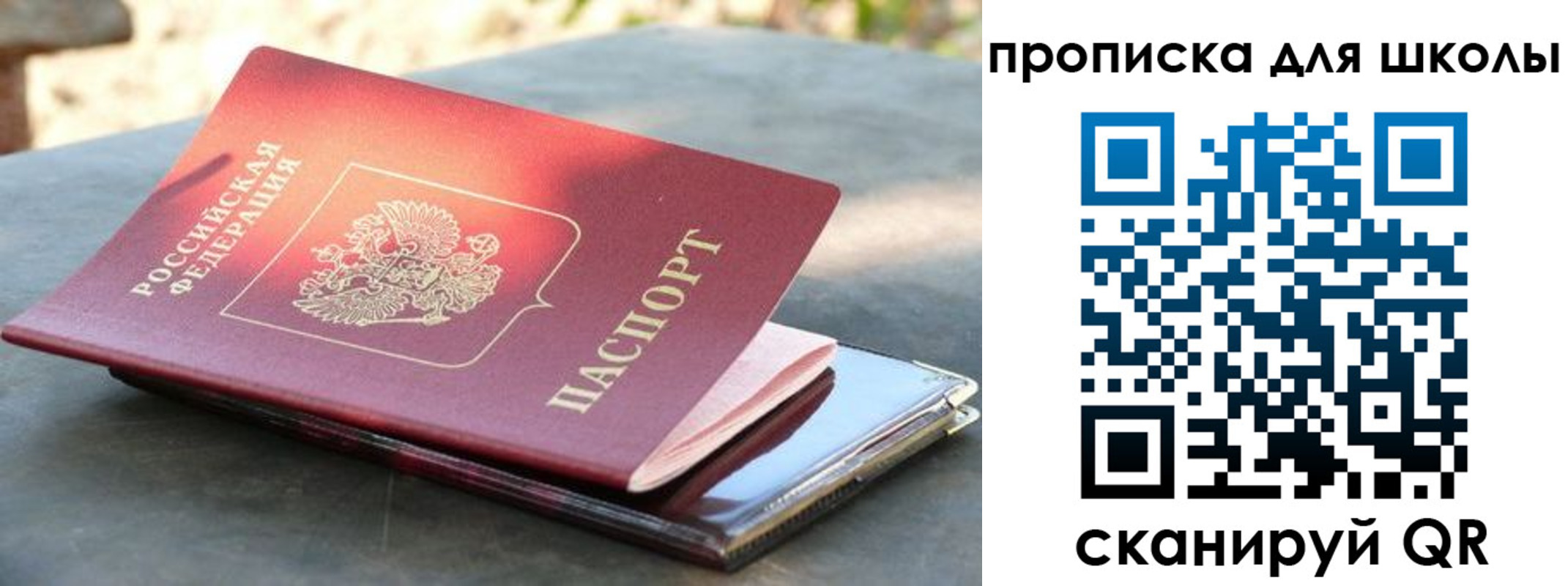 прописка для кредита в Ревде