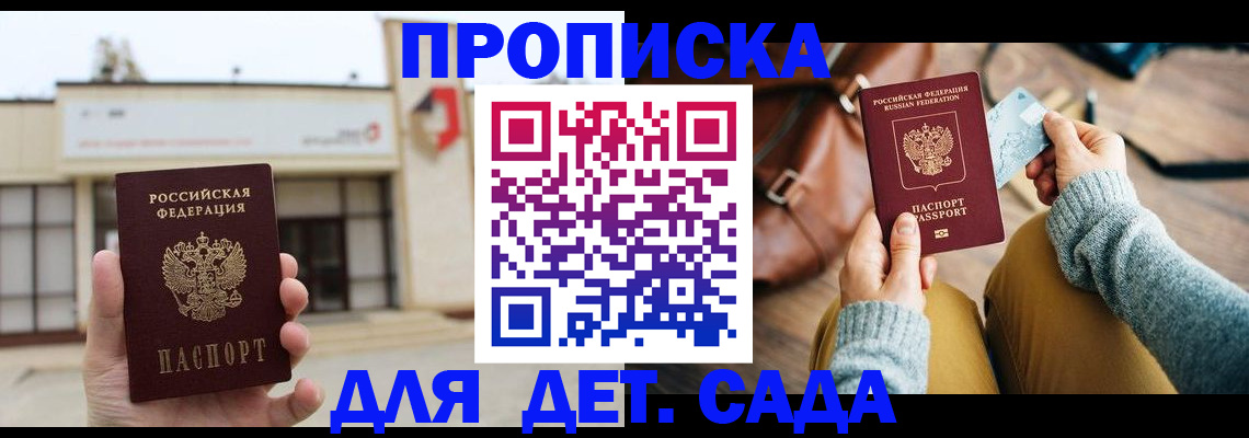 найти адрес прописки в Ревде