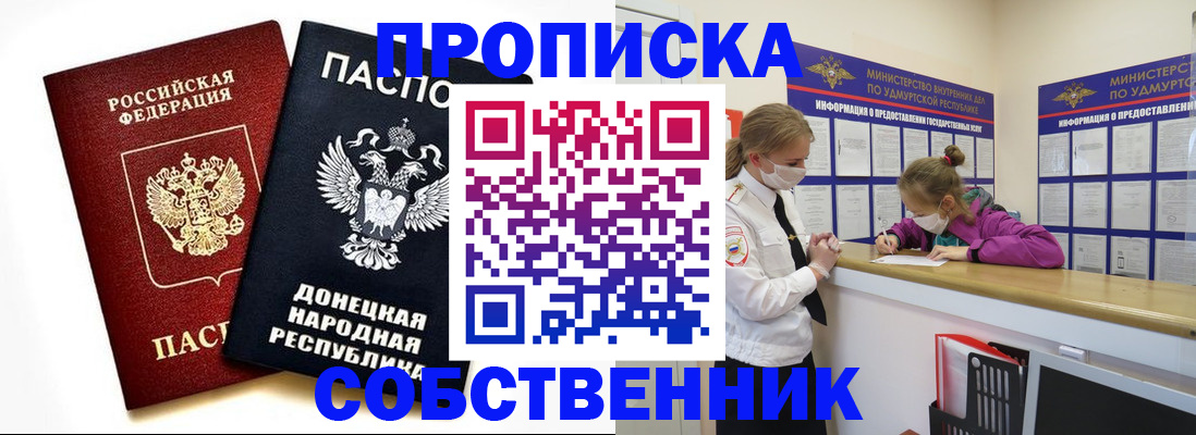 где прописаться в Ревде