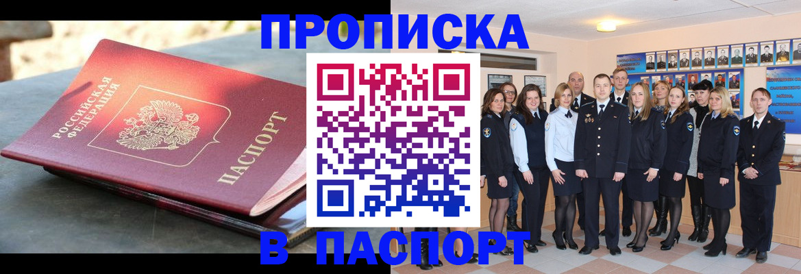 регистрация для школы в Ревде