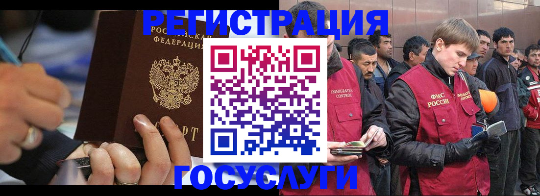 временная регистрация госуслуги в Ревде